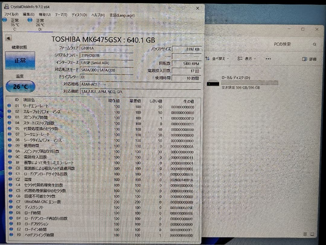 m1063 2個セット 中古HDD 2.5 SATA ほぼ未使用？