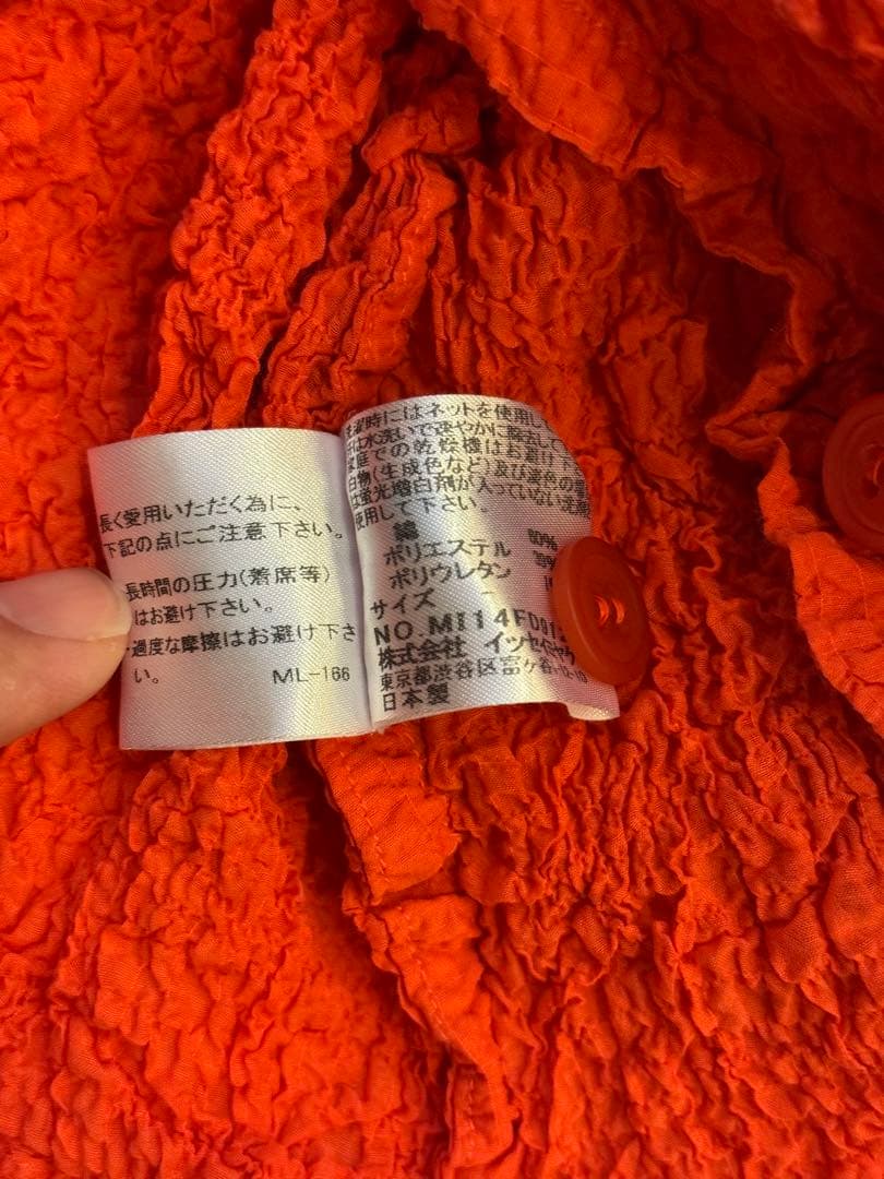 me issey miyake シワ加工 カーディガン イッセイミヤケ