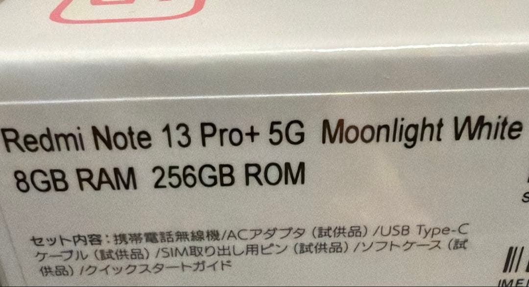 スマートフォン本体 Redmi Note 13 Pro+ Moonlight White