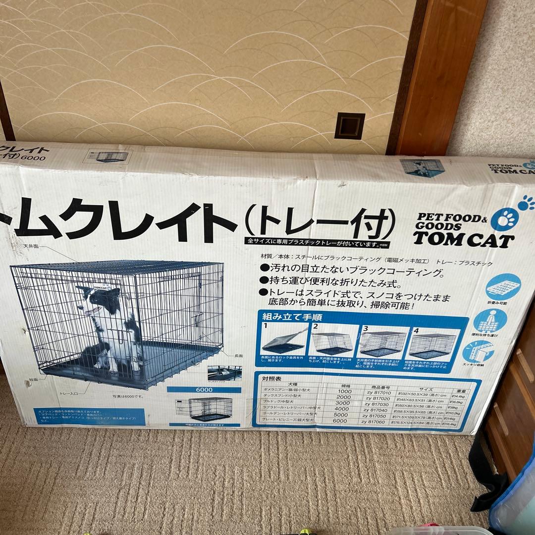 TOM CAT 犬用ケージ 6000 トレー付き　⭐︎引き取り限定品⭐︎