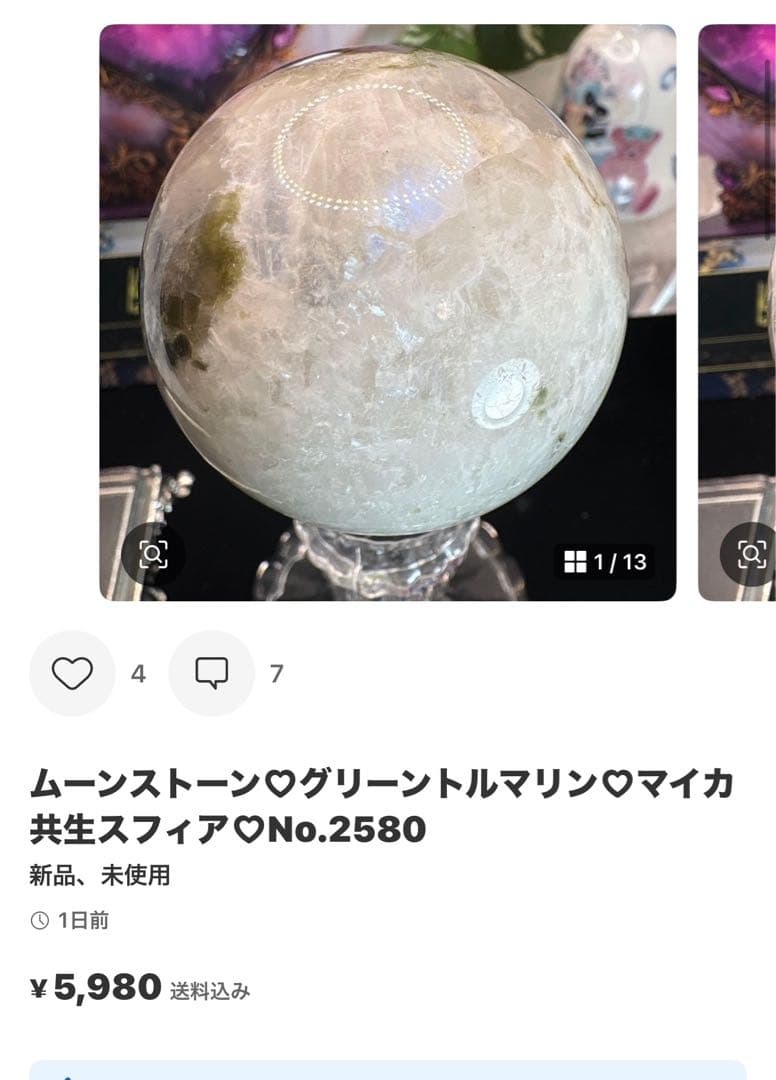 エメラルドスフィア♡♡1点限定No.2578