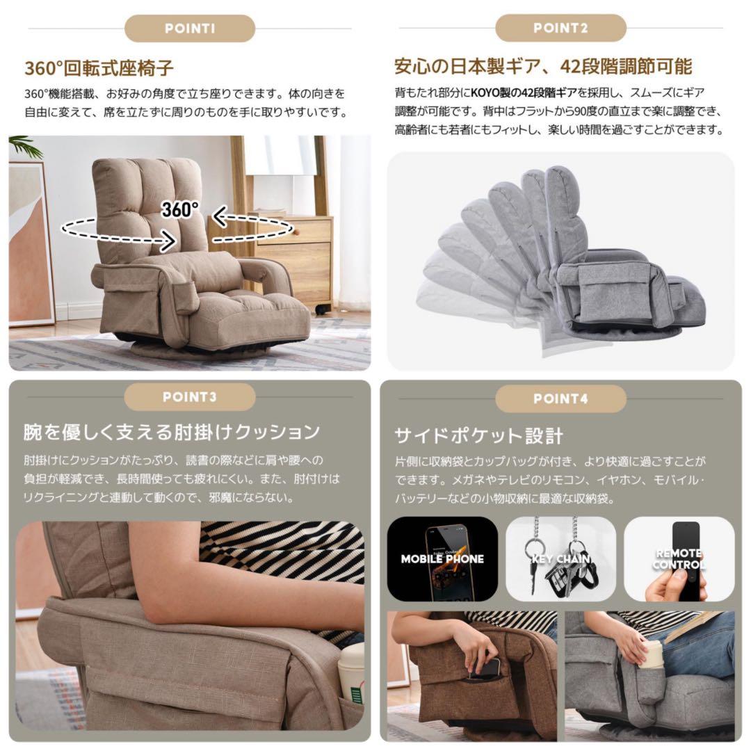 座椅子　リクライニング　リクライニングチェア回転式　ライトグレー　1人掛け