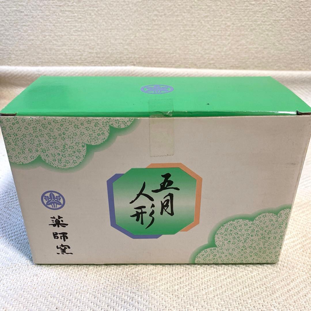 五月人形 陶器 鯉のぼり 鯉幟 武将 藍染金彩 節句飾り 薬師窯 光堂作 昇龍