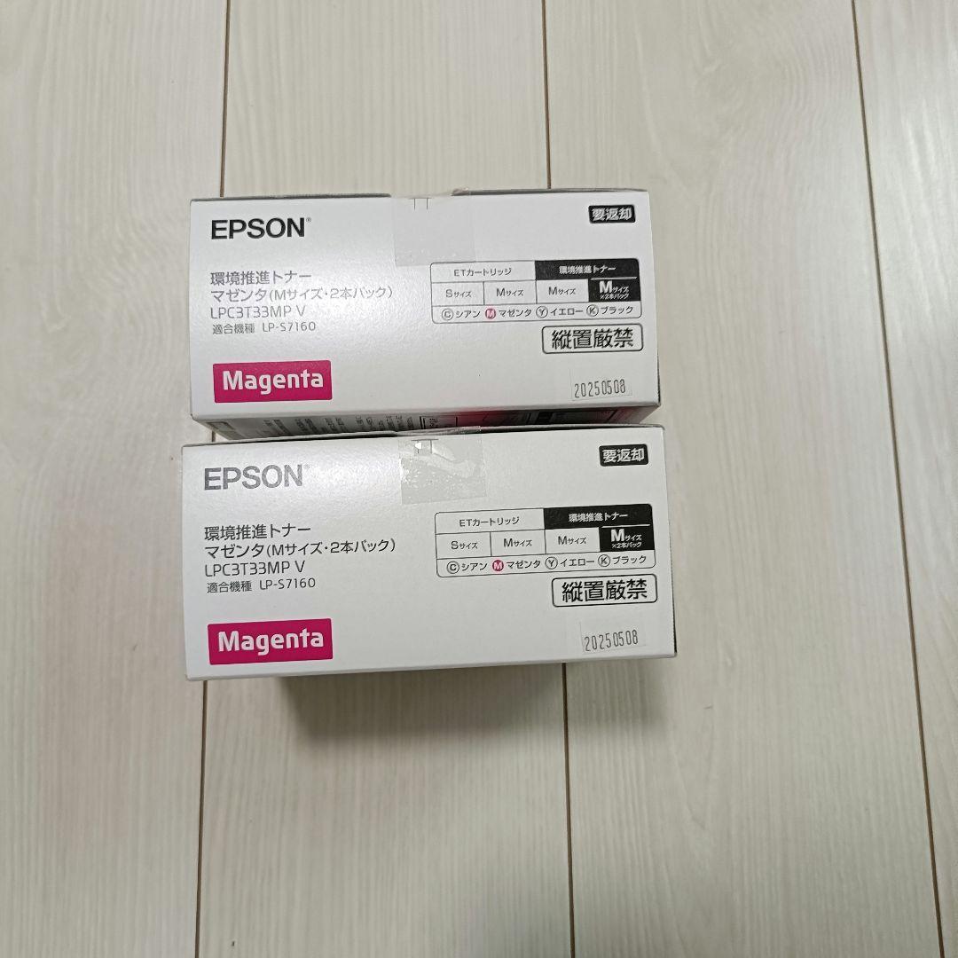 新品2セット！LPC3T33MPV Mサイズ 2本パック