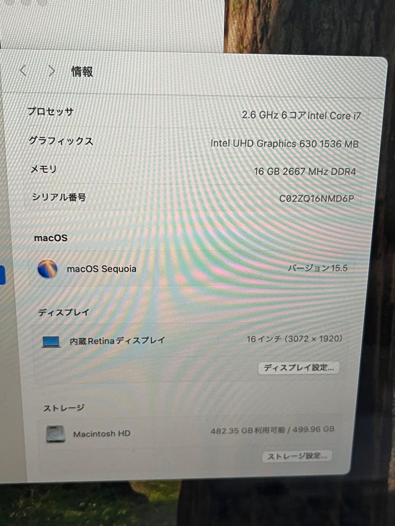 【美品】箱有 MacBook Pro 16インチ 2019 16GB 512GB