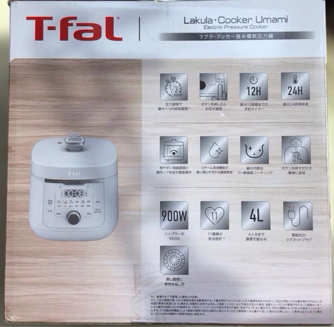 T-fal Lakula Cooker Umami 電気圧力鍋