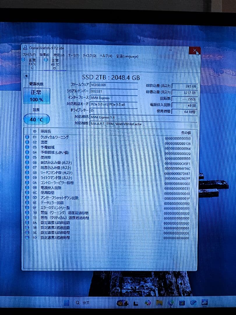 M.2 NVMe SSD 2TB　2280