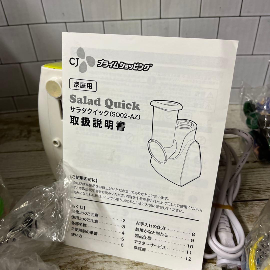 美品★動作確認済★food cutter★salad quick★sq02-az