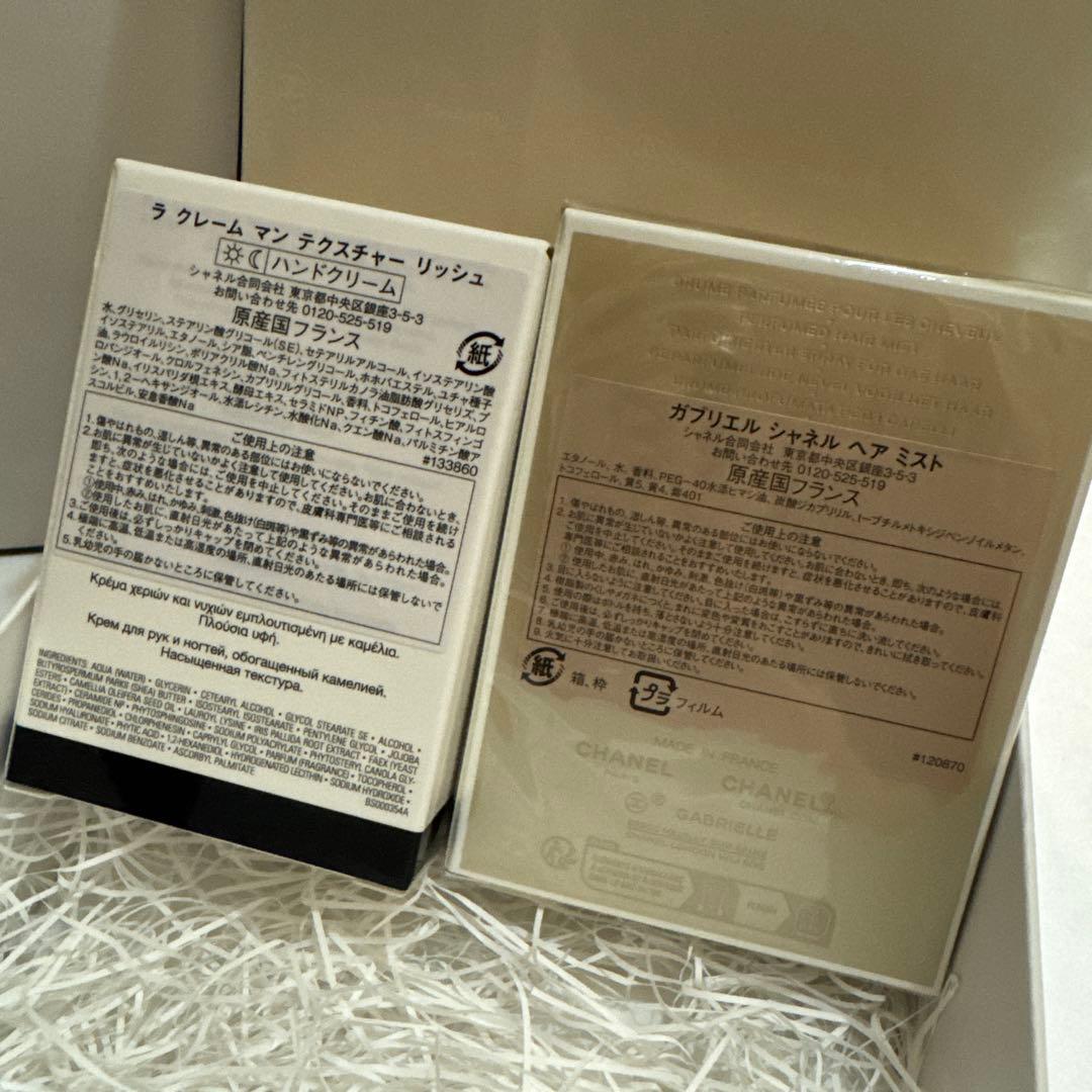 新品CHANELシャネル　ガブリエルヘアミスト／ハンドクリーム セット ギフト