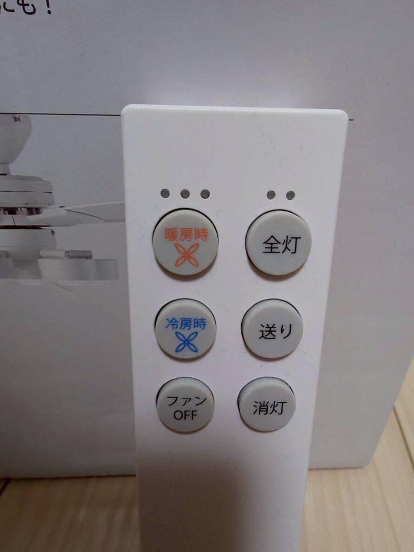 DAIKO シーリングファン＆ライト