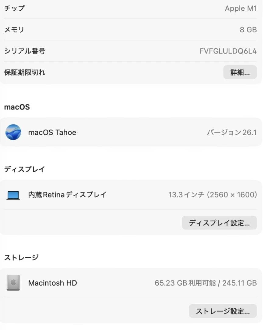 MacBook Air 13in 2020 M1 8GB 256GB 良好 美品