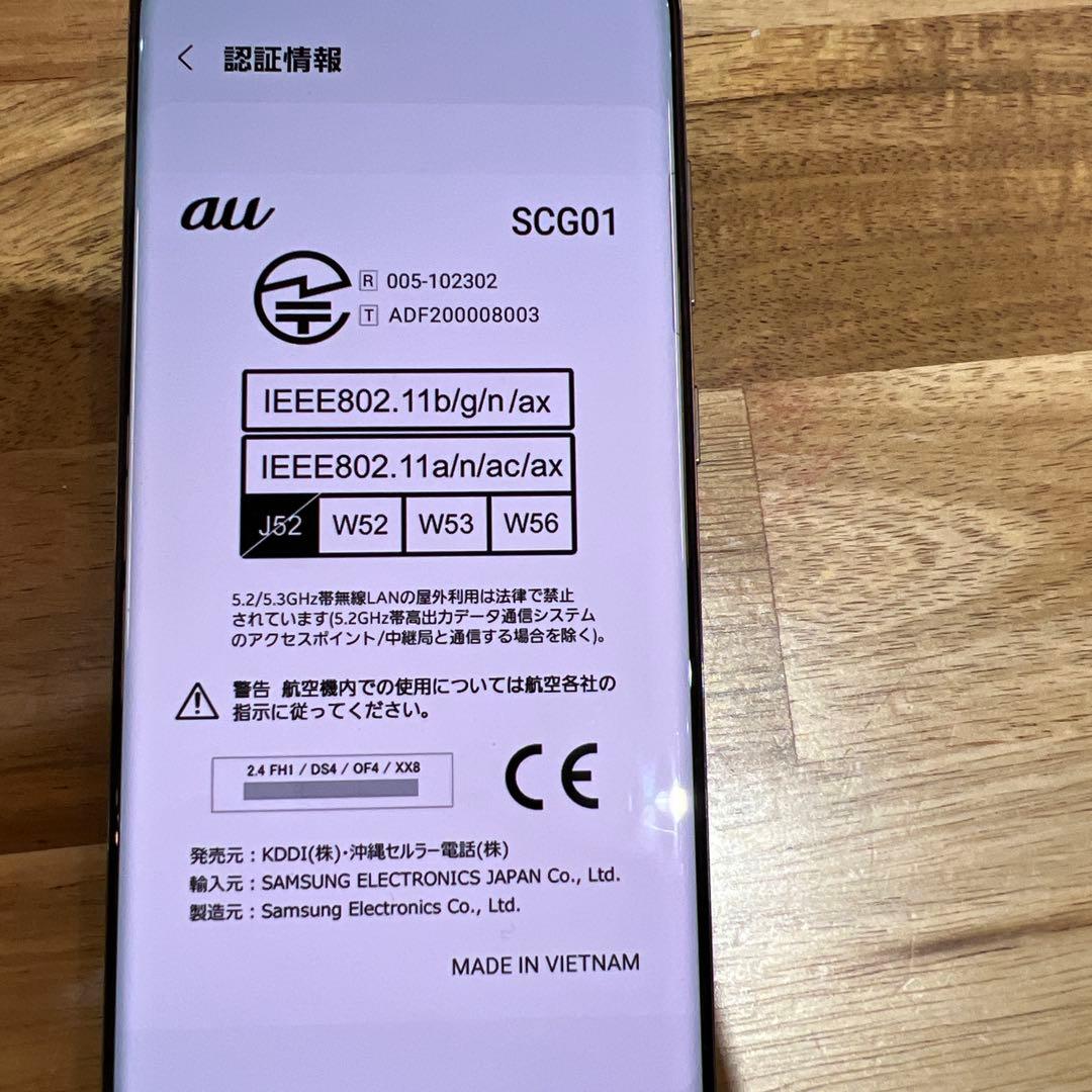 T23 au SIMフリー Galaxy S20 5G