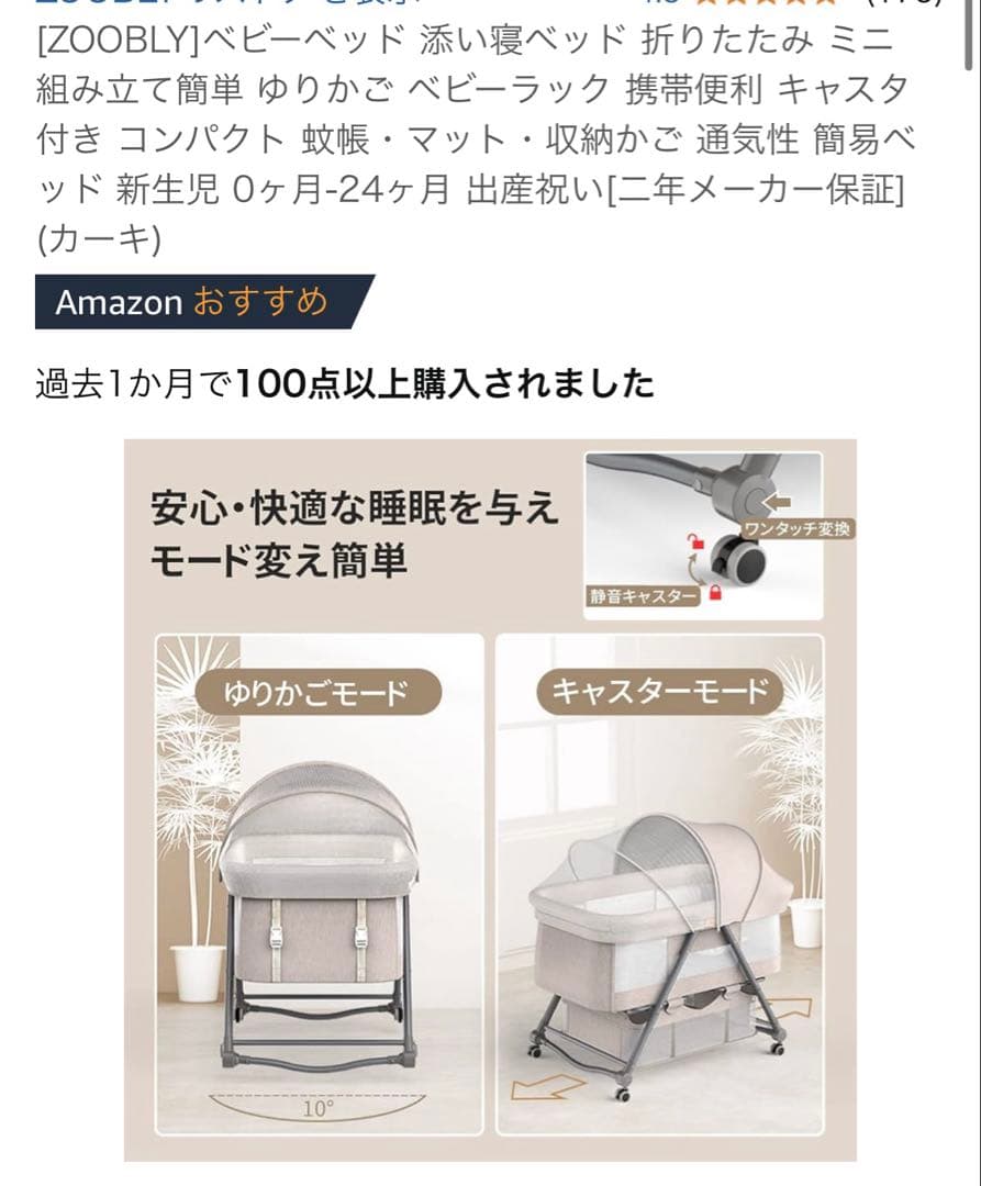 zoobly ベビーベッド　折り畳み