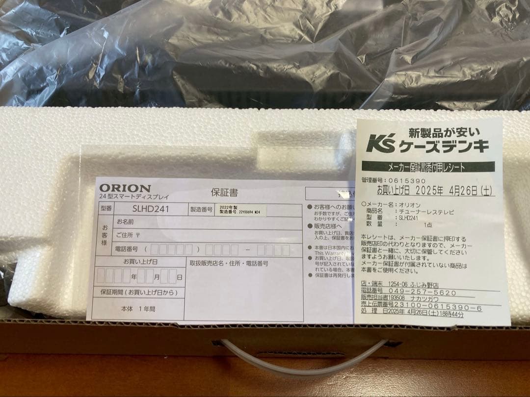 桜子 24 型 チューナーレステレビ スマートディスプレイ