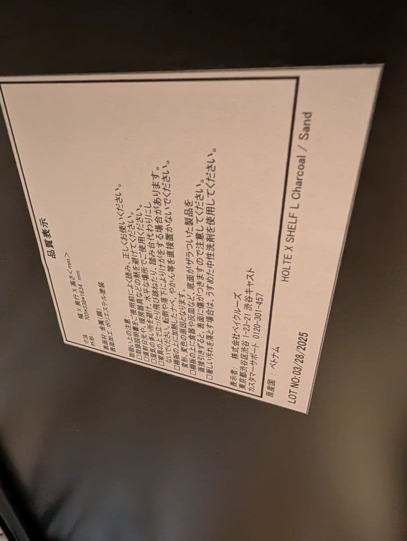 ジャーナルスタンダードファニチャー正規品　ホルテシェルフ　Lサイズ