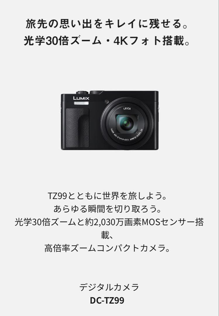 DC-TZ99本体　メモリーカード＆ケース付き