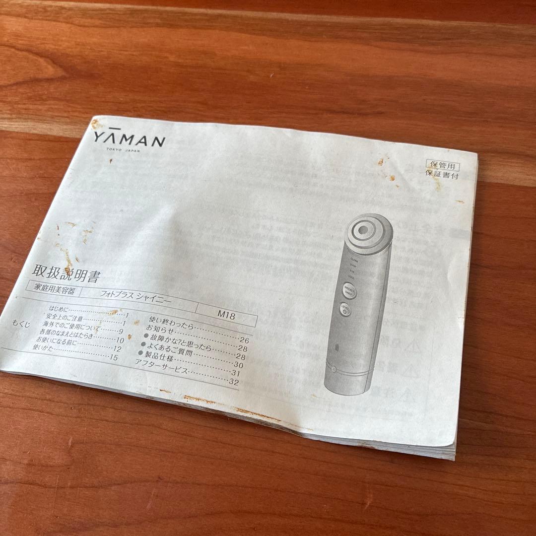 YA-MAN フォトプラス　ブースターパッド５枚付き！