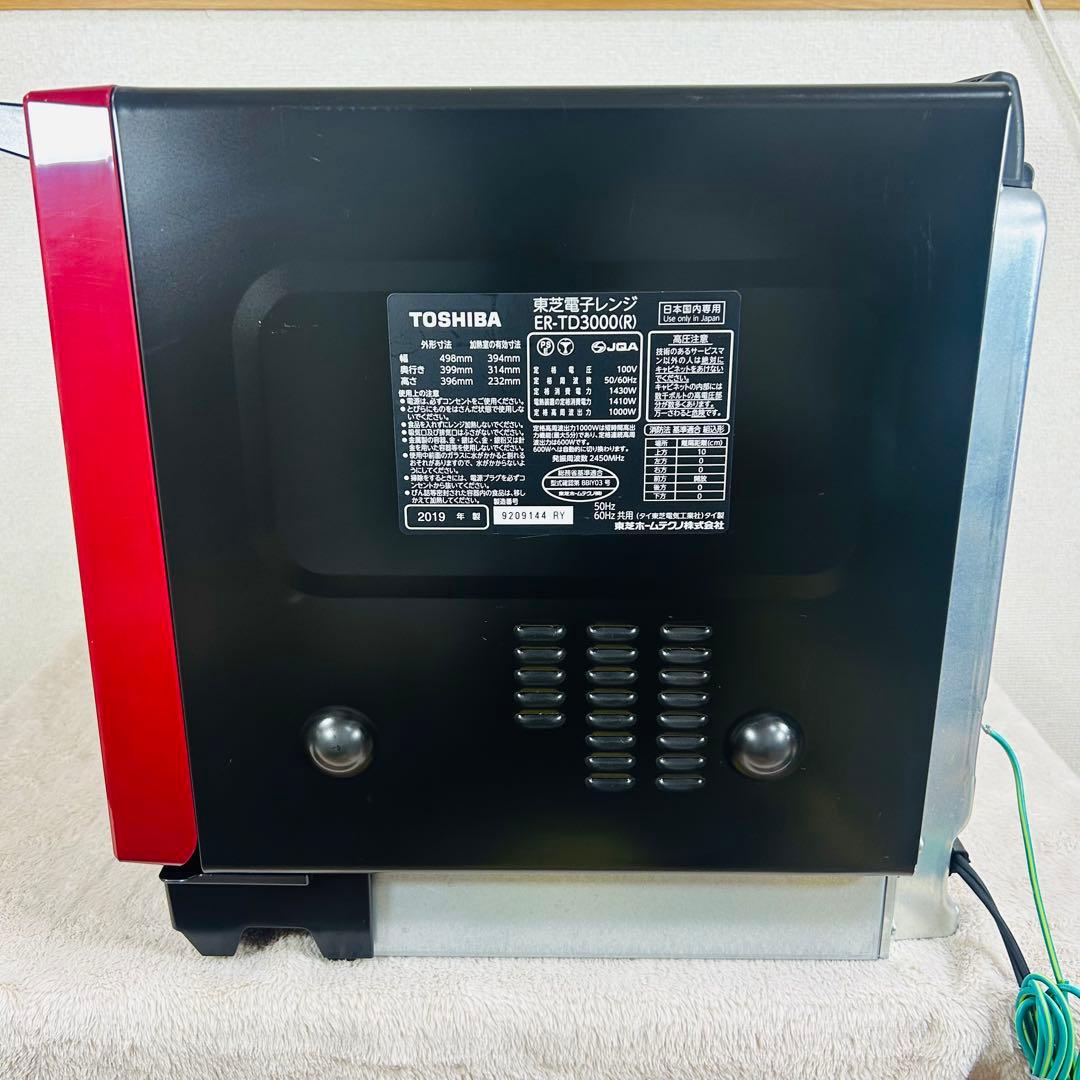 【未使用級】ER-TD3000　オーブンレンジ　石窯ドーム　給水タンク未使用