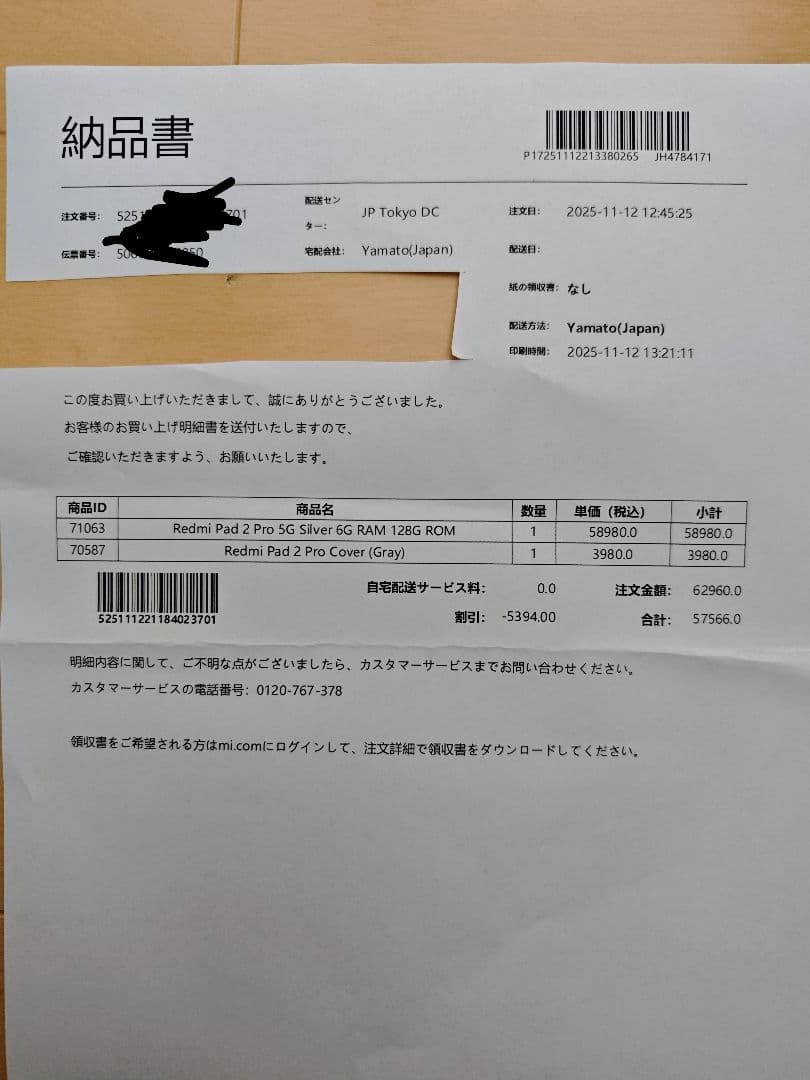 Xiaomi Redmi pad 2 pro 5G　純正Cover - Pen