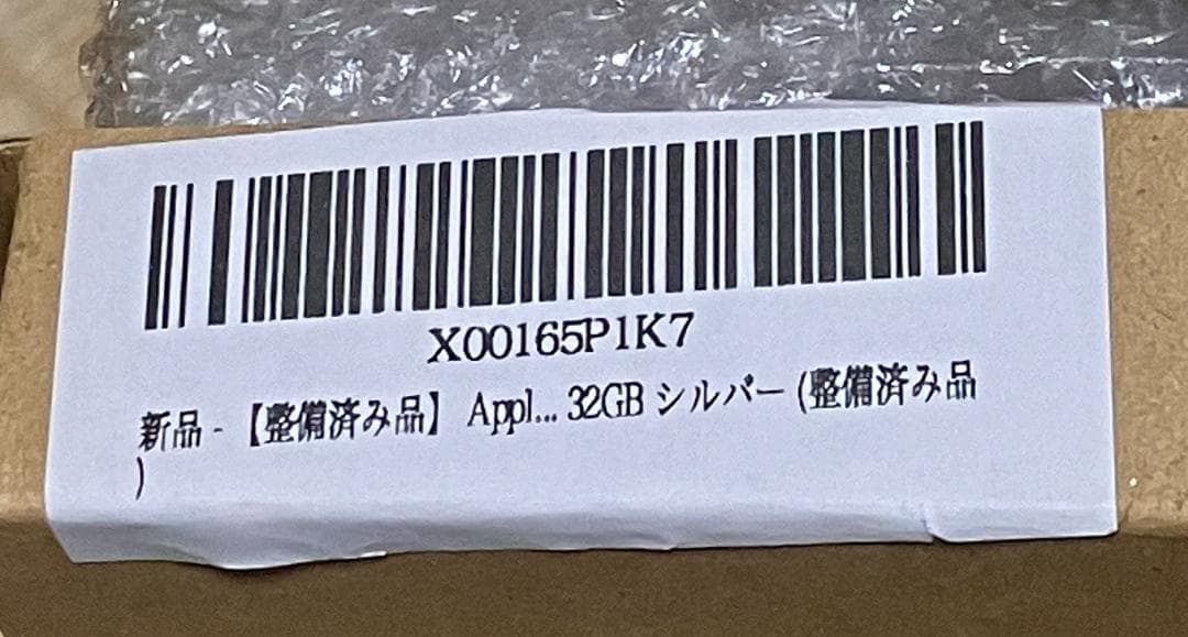 グ*マ様 iPad Pro 9.7 インチ 第１世代 Wi-Fi 32GB シル