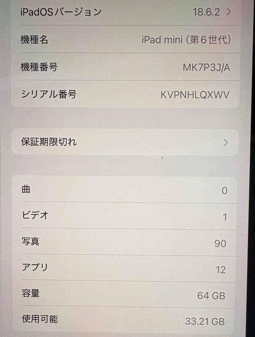 iPad mini6 wi-fi 64GB スターライト