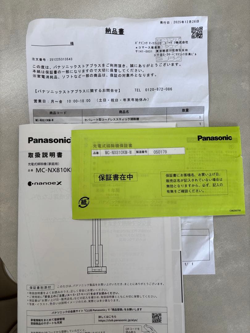 【12月下旬購入試し使用のみ】パナソニック ミスト掃除機 MC-NX810KM