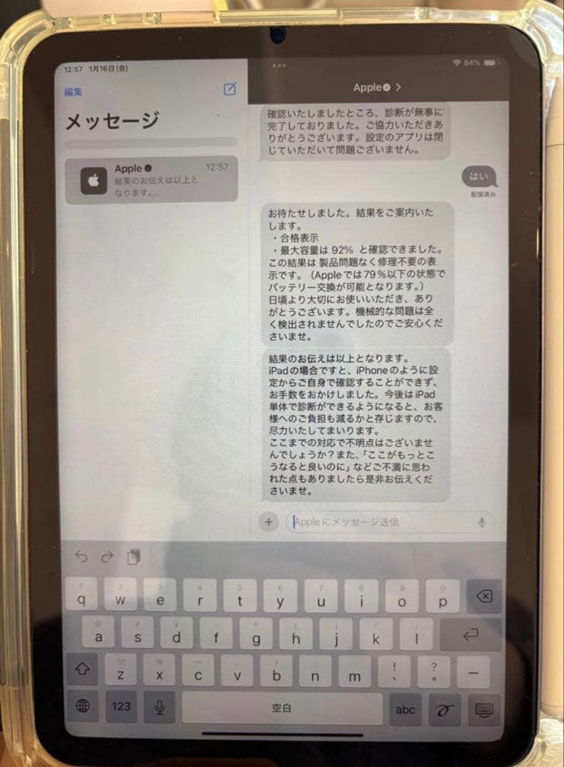 iPad mini 第６世代 本体 ＆ Apple Pencil