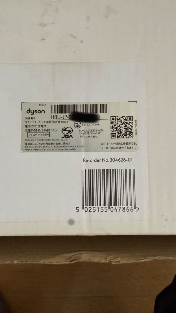 dyson 360 vis nav ロボット掃除機　RB03