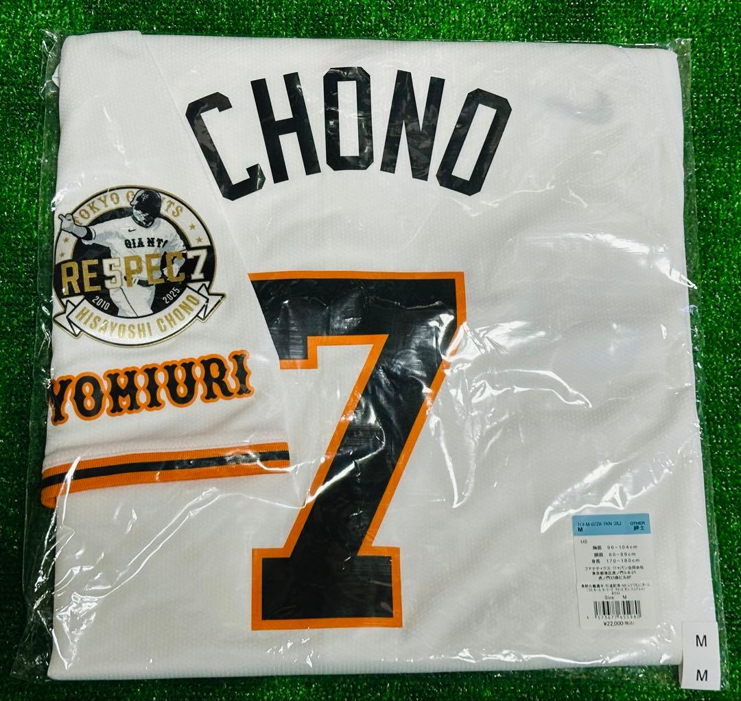 読売ジャイアンツ 長野久義 引退記念特別ワッペン付き レプリカユニホーム M