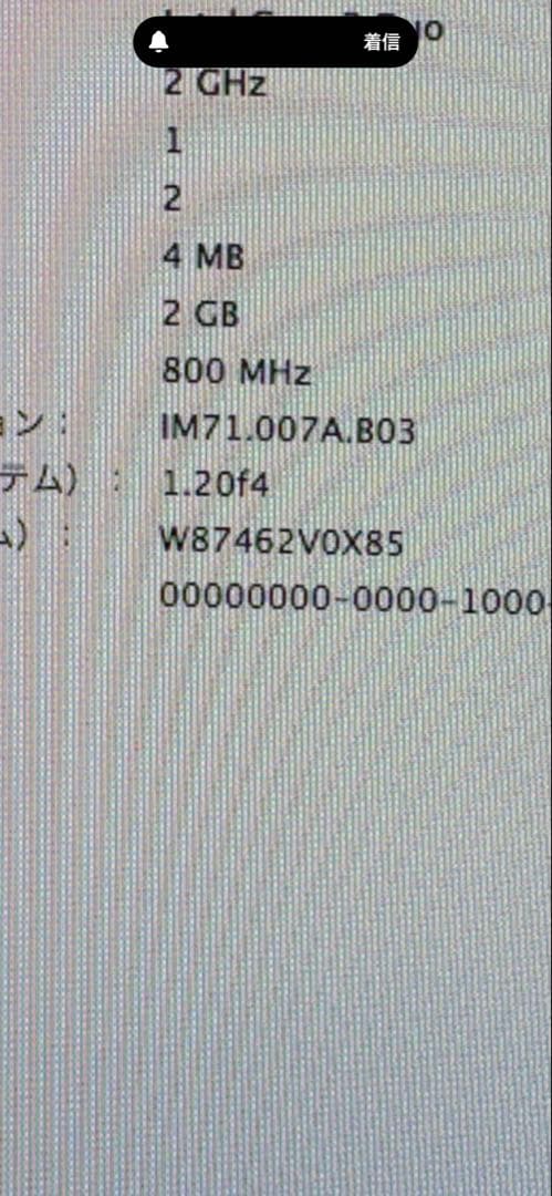 iMac A1224 20インチ 箱あり