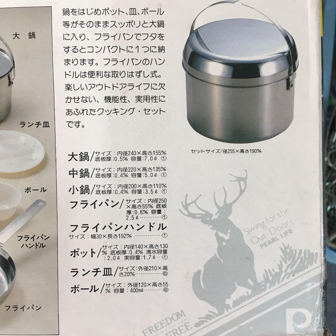 キャンピングクッキングセット 6人用