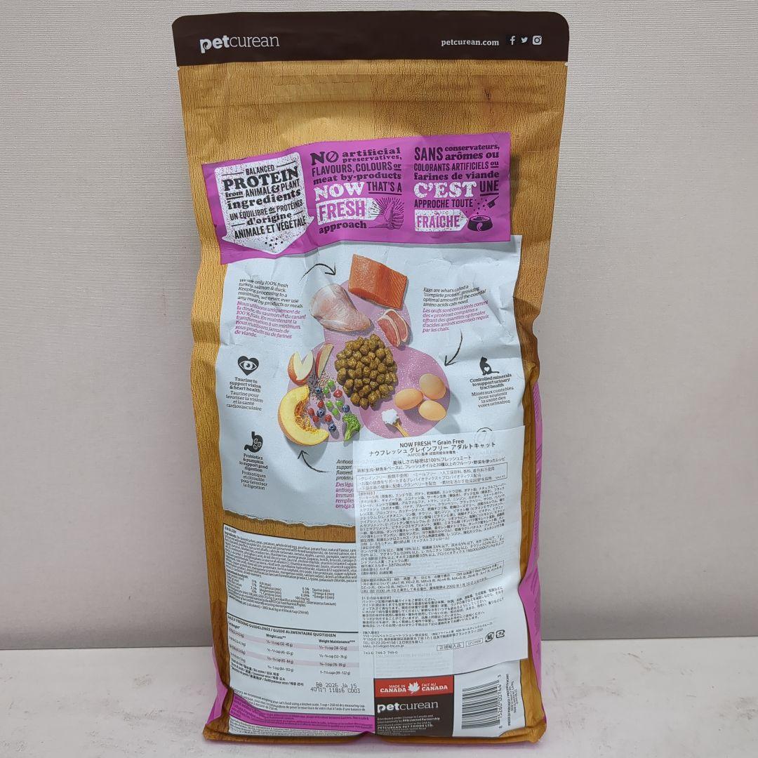 ナウフレッシュグレインフリーアダルトキャット3.63キロ