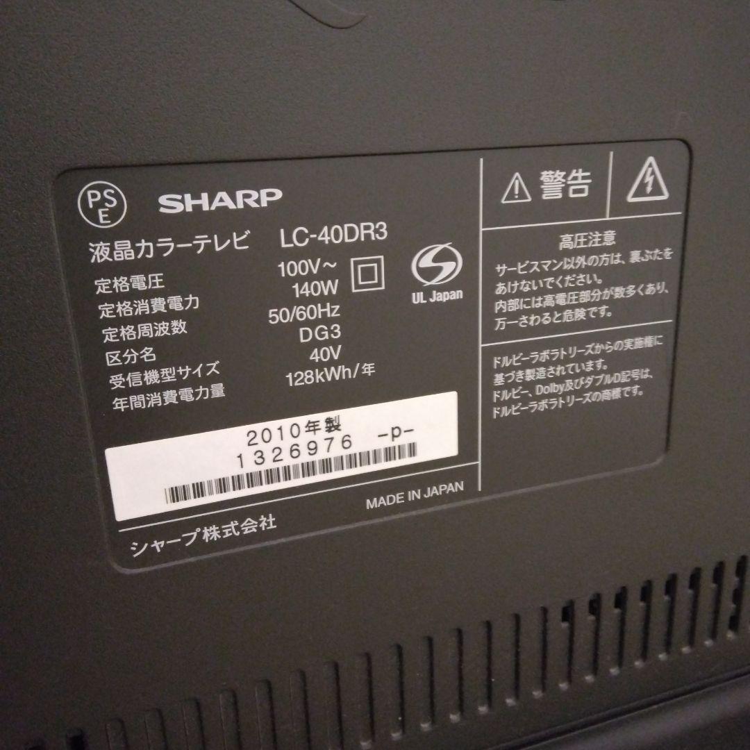 液晶テレビ SHARP AQUOS（2010年製）ダビングができません