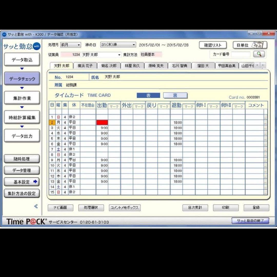 即購入◎アマノ 勤怠管理タイムレコーダー TIMEPACK3-100