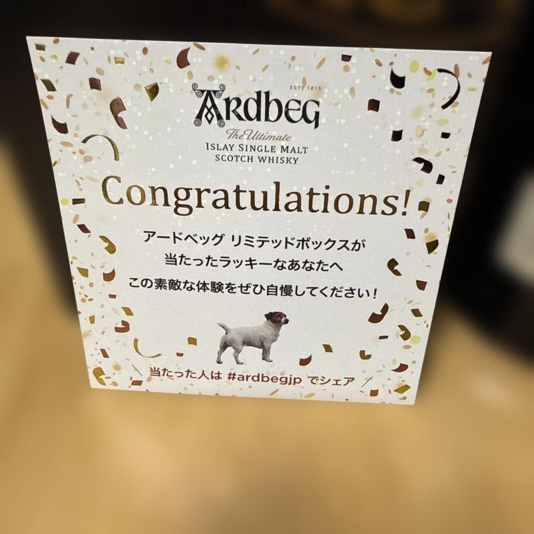 アードベッグ ハイパーノヴァ、アンソロジー13年　2本セット