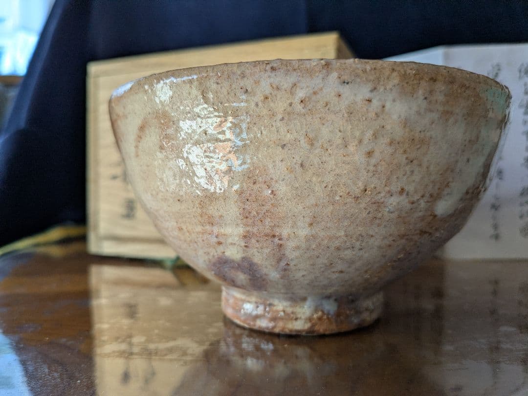 萩焼窯元丹妙山　宇田川聖谷作