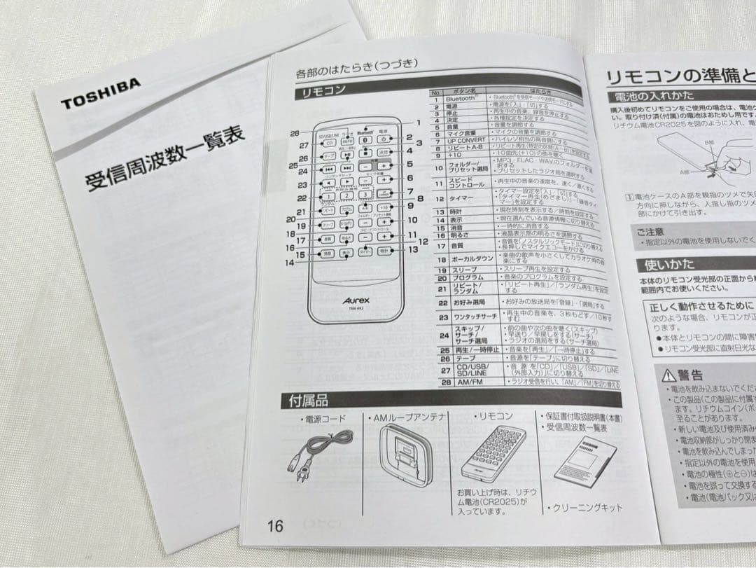 東芝 ハイレゾ対応SD/USB/CDラジカセ Aurex TY-AK2