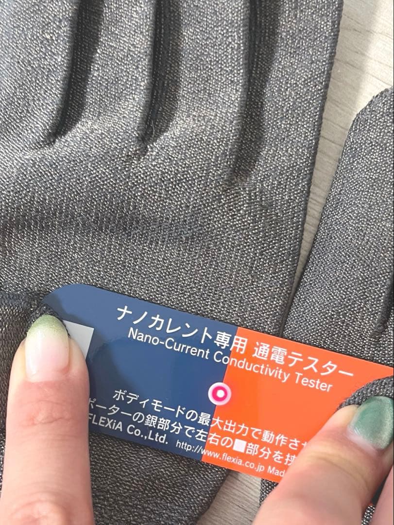 【一式セット】フレキシア セルクリスタル ナノカレント