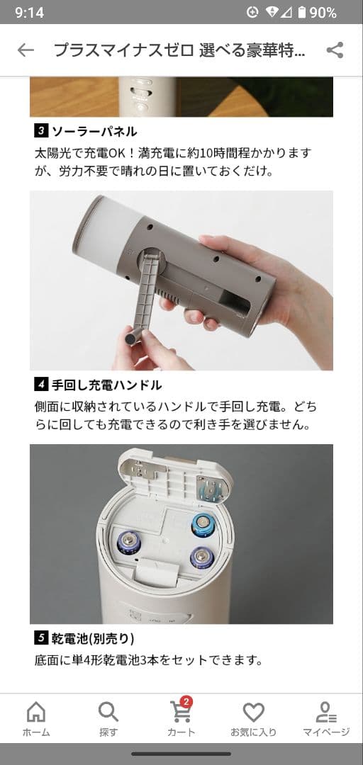 【なおさん】防災グッズ 日常/アウトドアにも ラジオ・ランタン・SOS