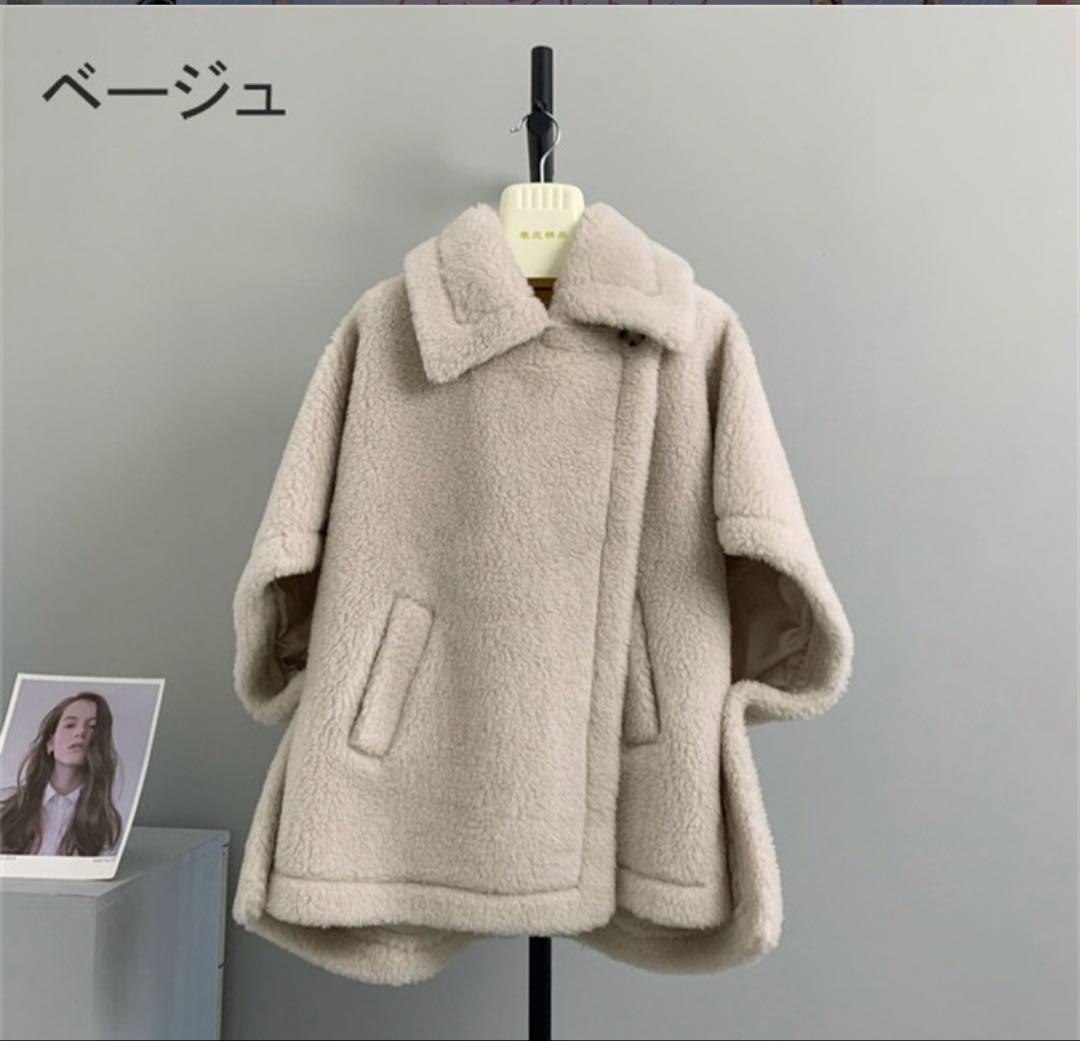 テディ風　ポンチョコート　maxmara好きな方に