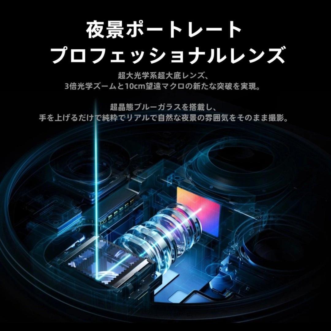 【新品未開封】OPPO Find X8 Ultra 16GB/1TB 中国版