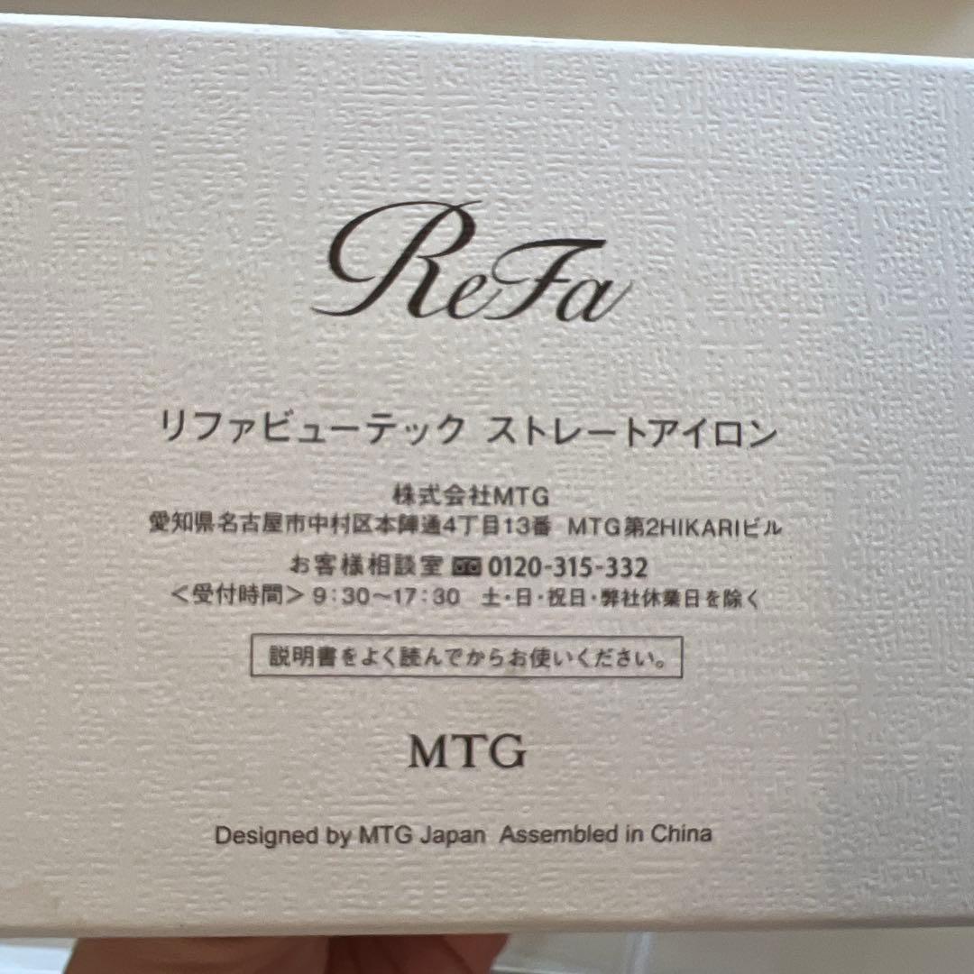 ReFa⌇ リファビューテック⌇ ストレートアイロン