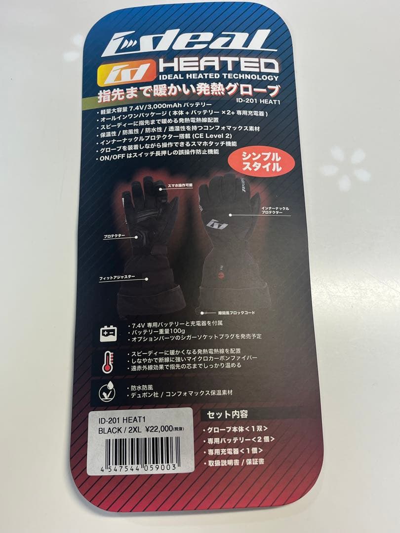 山城　I deaL 電熱グローブ　2XL