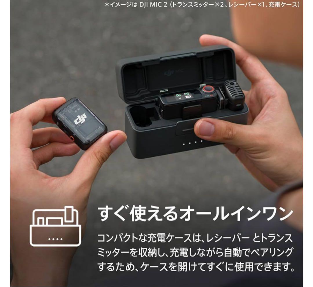 DJI MIC 2 美品