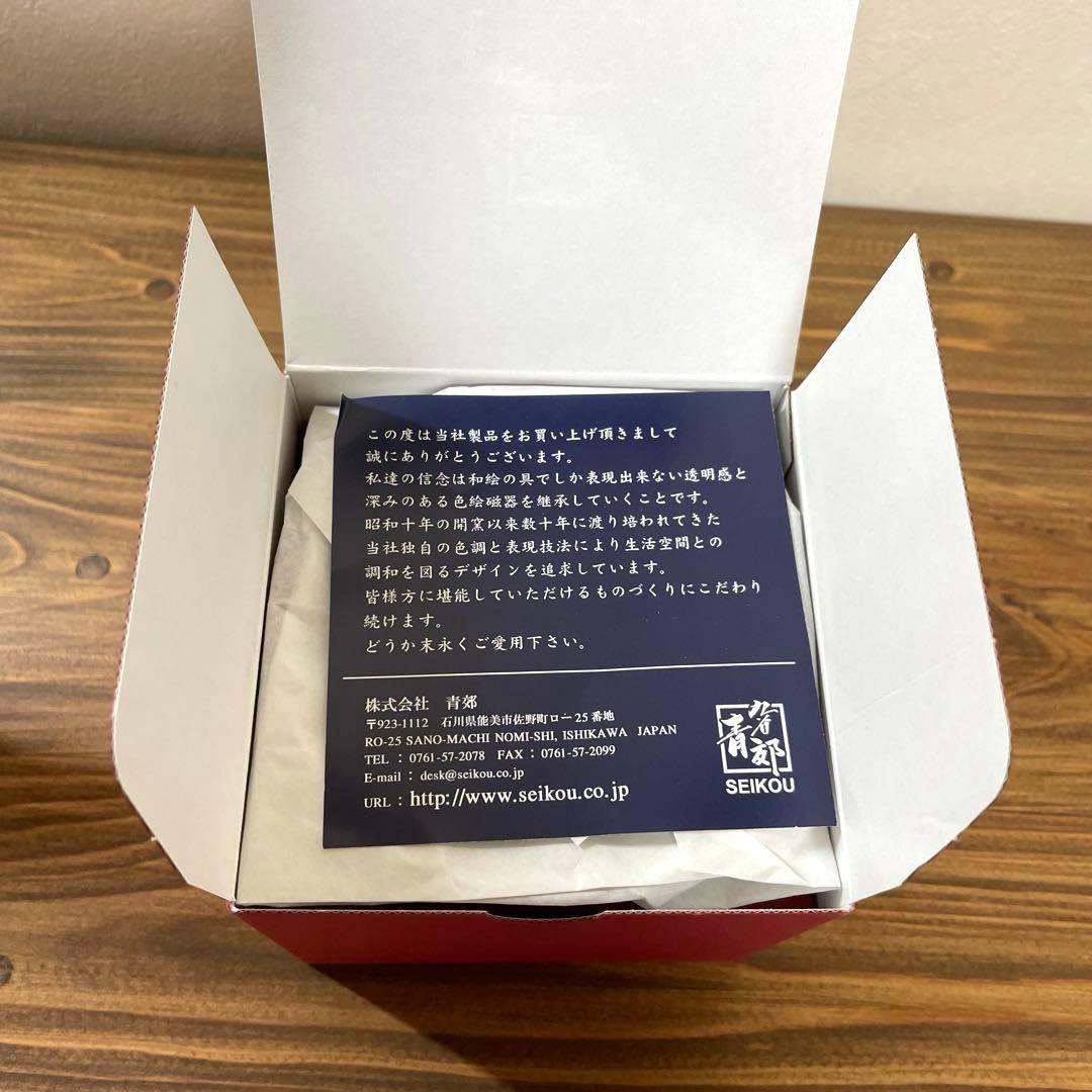 【新品未使用】FEILER九谷焼 《庄三・梅菊・亀甲紋》3種セット