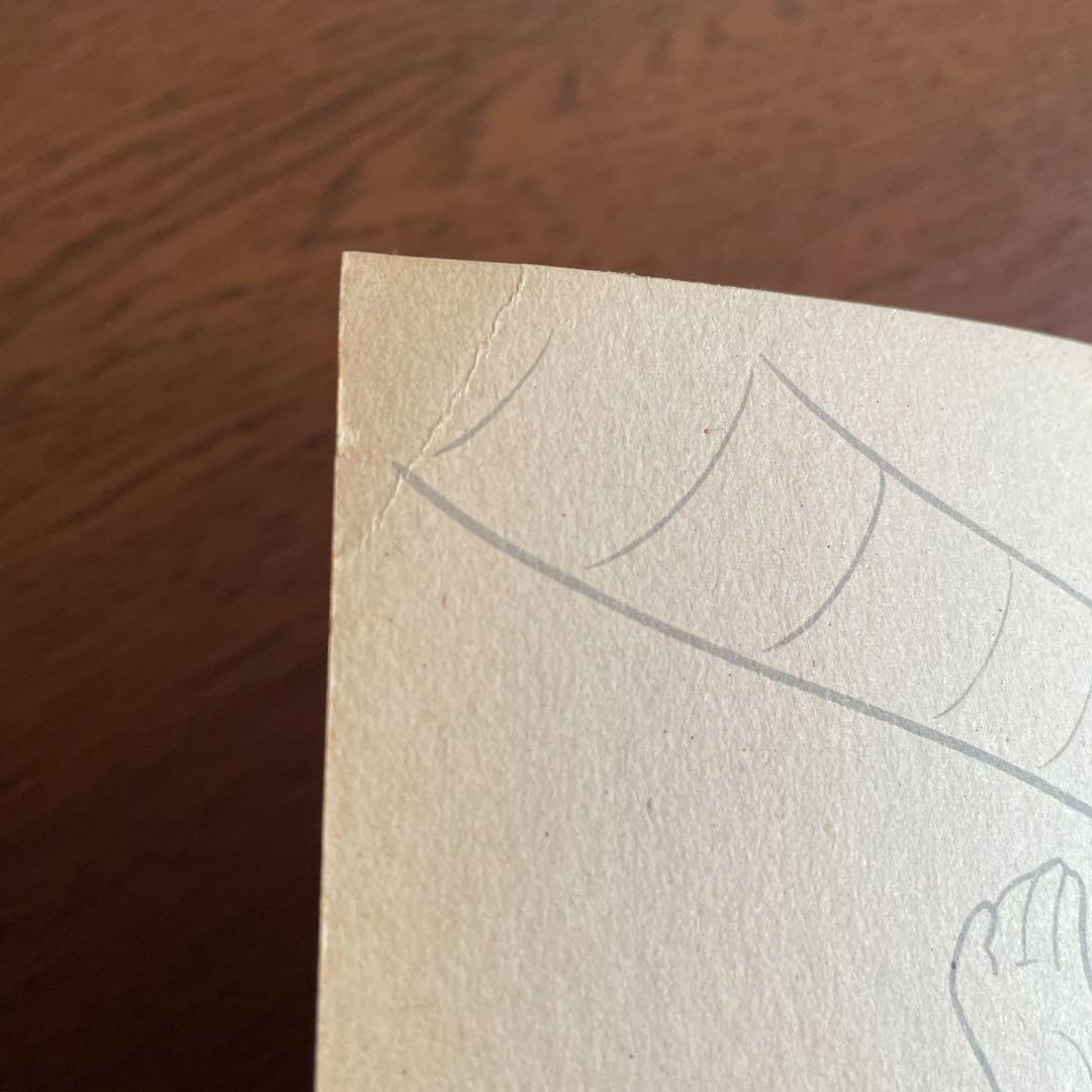 遊星少年パピィ　ショウワノート　A5