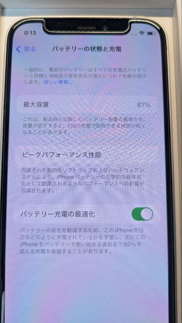 Apple iPhone 12 mini ホワイト64GB 本体 白ロム