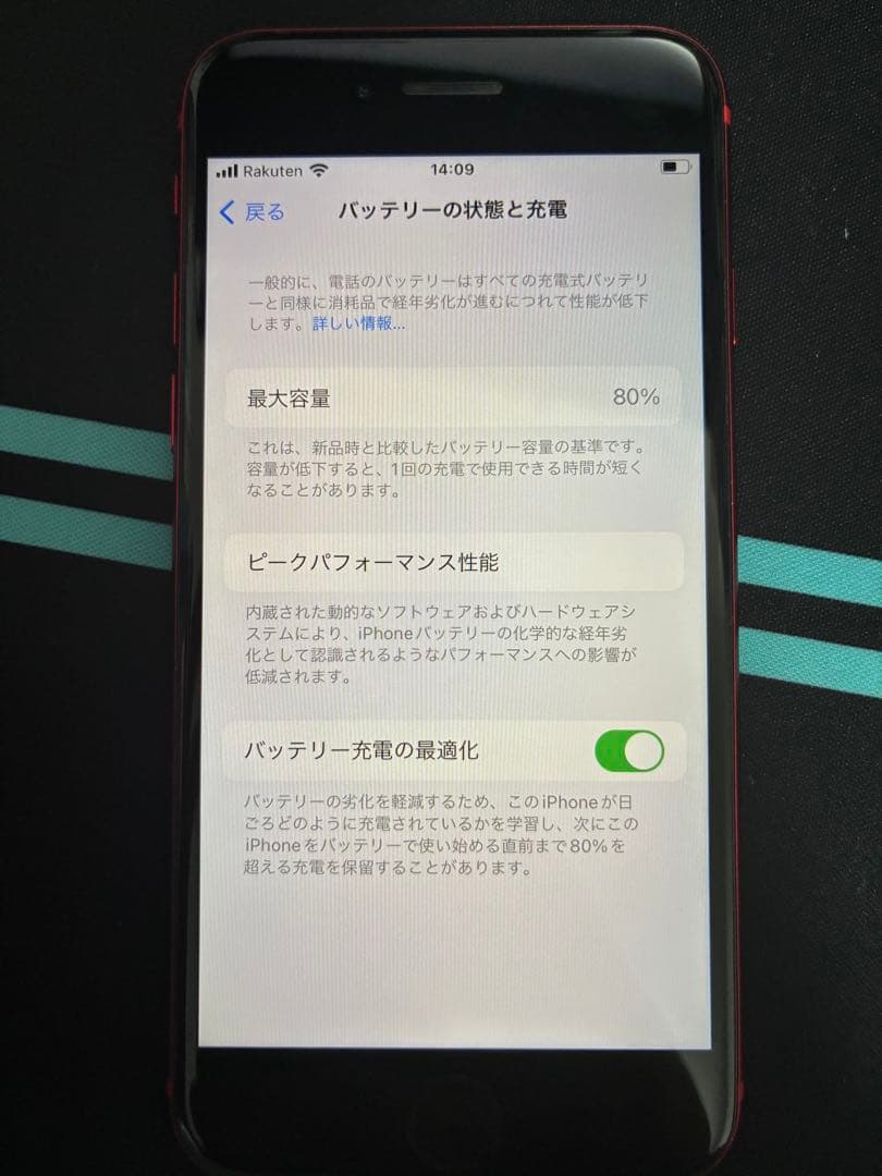 iPhoneSE 第二世代