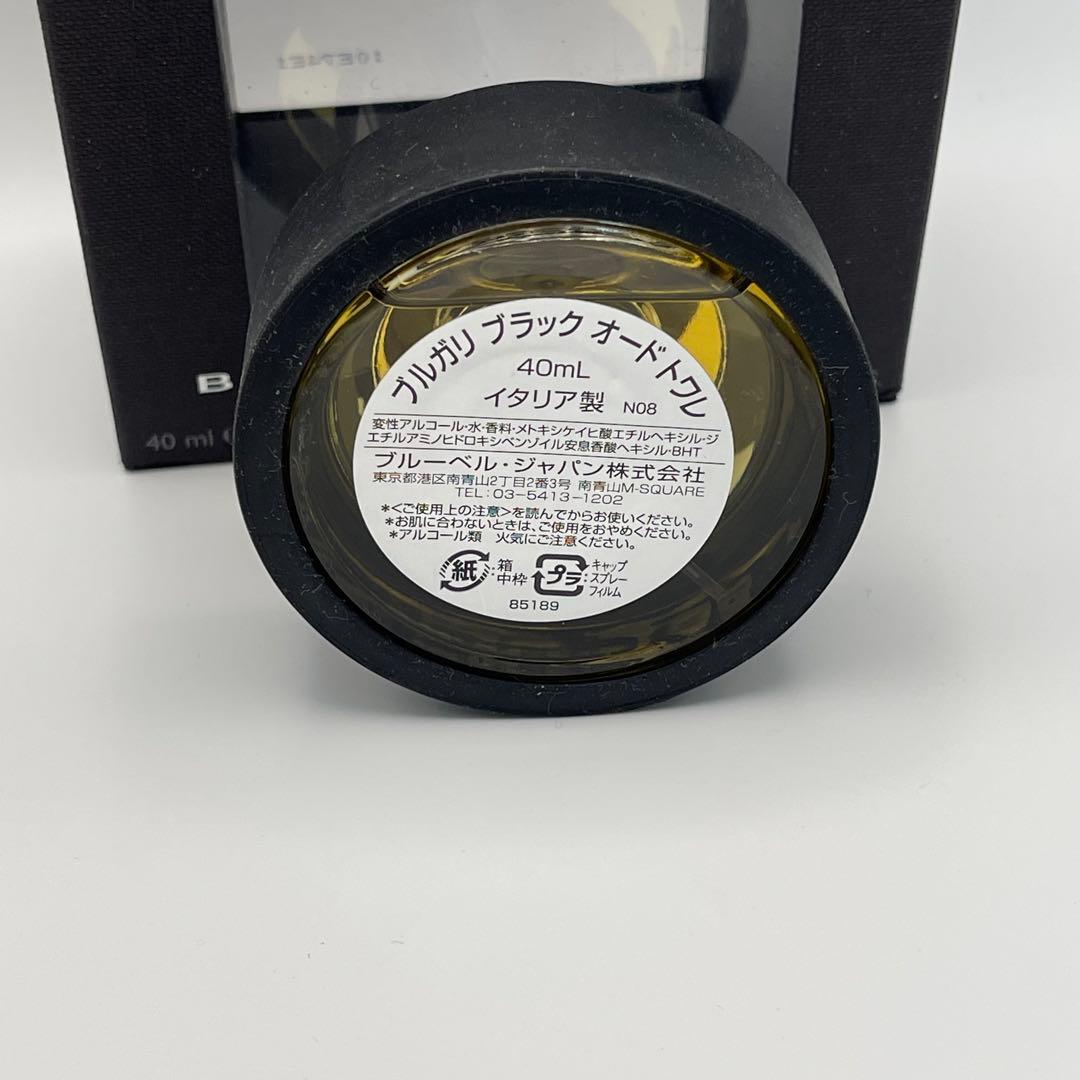 【廃盤品】　BVLGARI BLACK ブルガリ　ブラック　香水　40ml