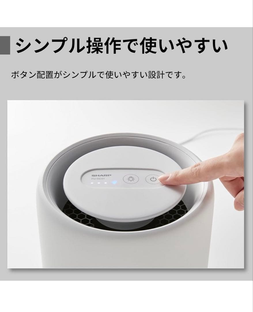シャープ 空気清浄機 FU-SC01-W プラズマクラスター 7000